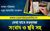 syandan Patrika dot in